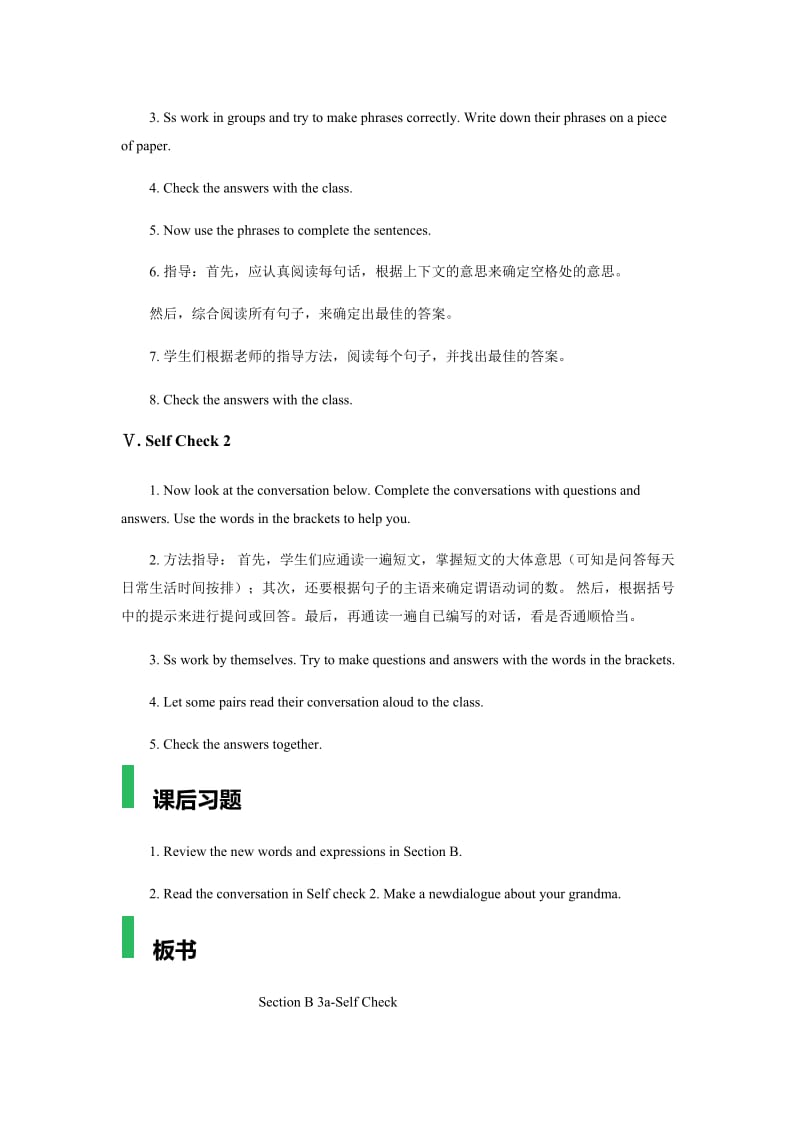 课时4-Unit_2_What_time_do_you_go_to_school__教学设计_教案(1).docx_第3页