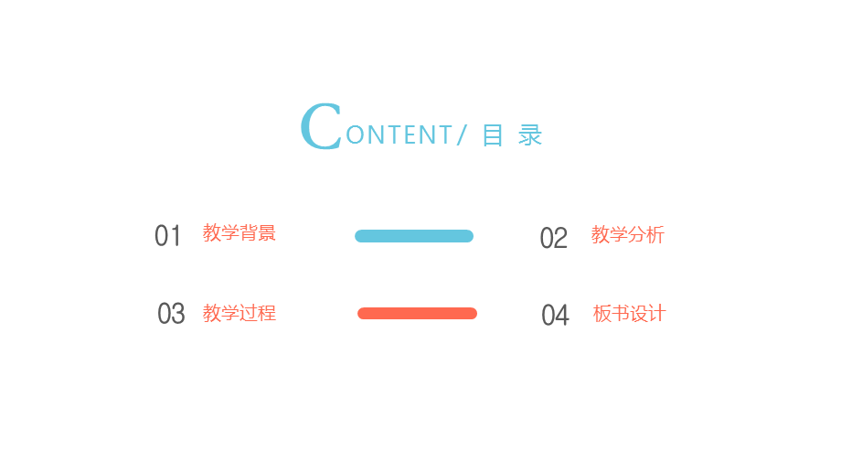 动态框架教学设计教学实施教育培训PPT模板.pptx_第2页