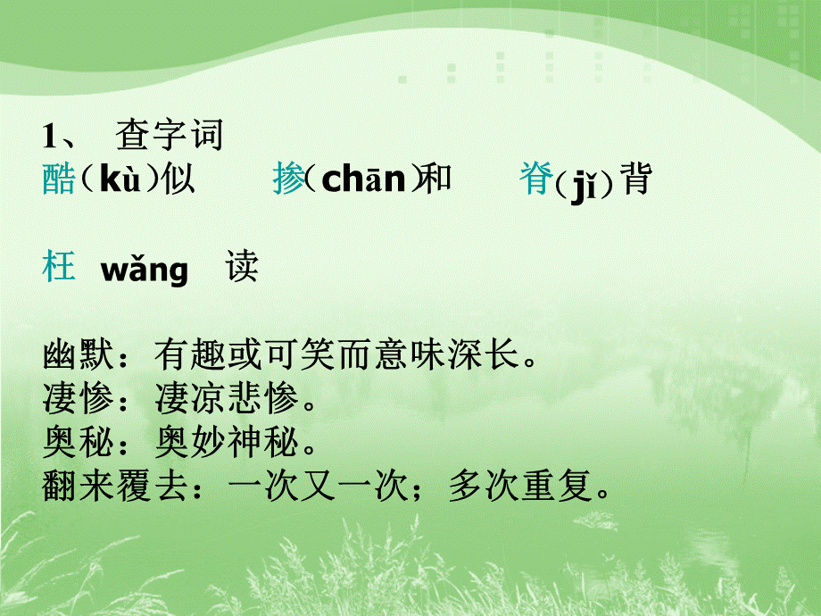 3《我的第一本书》课件3.ppt_第3页