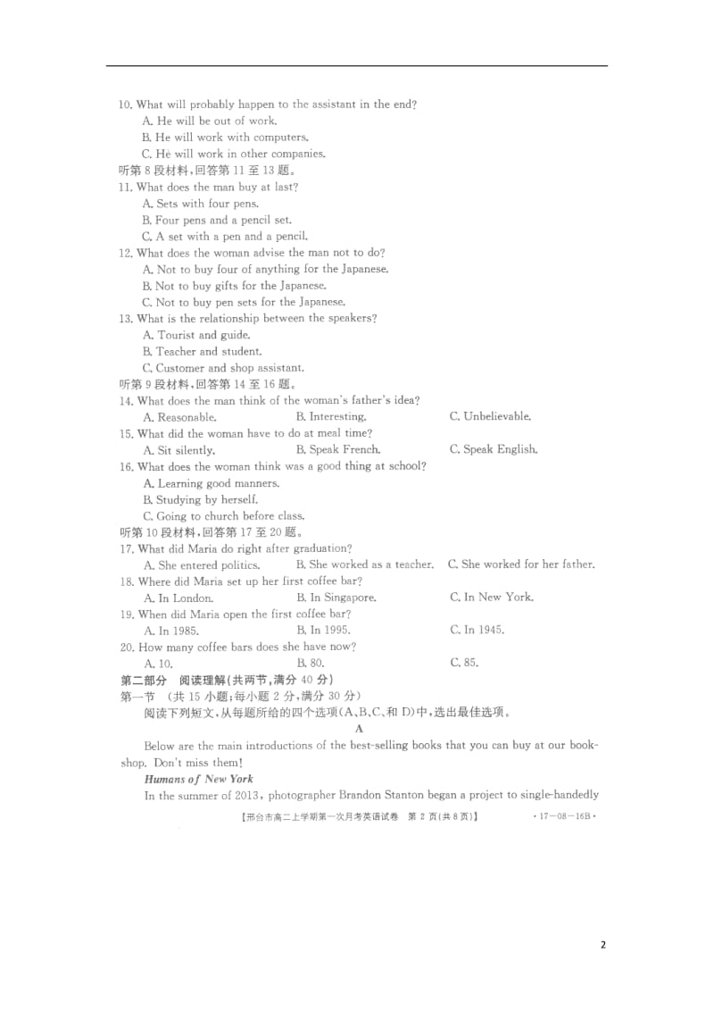 高二英语上学期第一次月考试卷.doc_第2页