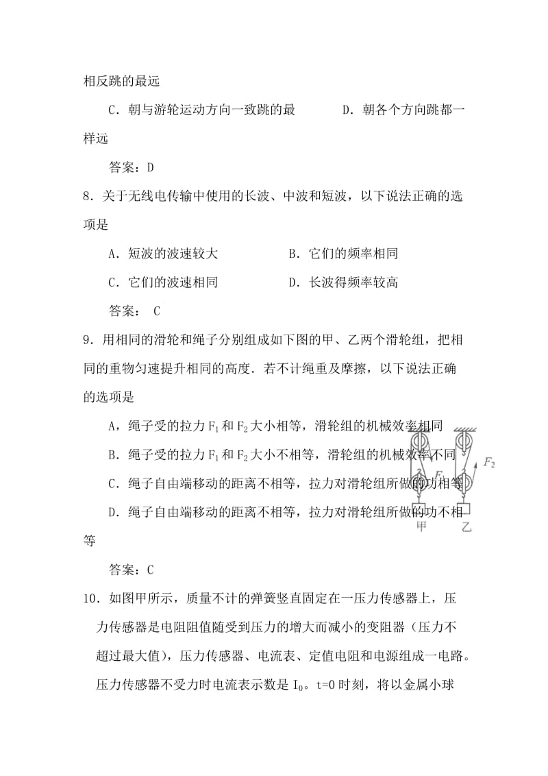 新化西河中学2019中考物理练习寒假综合练习4.doc_第3页