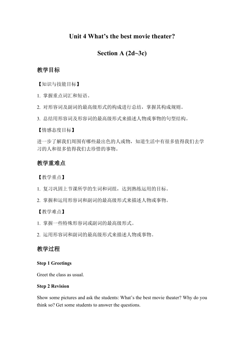 Unit 4 Section A 2d_3c-安徽省淮北市烈山区实验中学八年级英语上册教案.docx_第1页