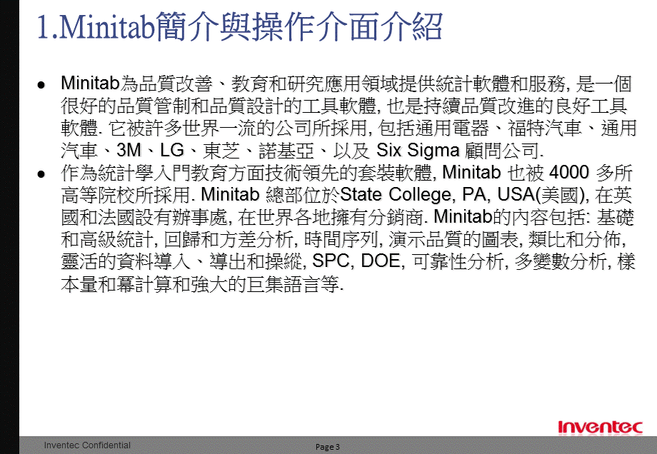 Minitab使用教程合集.ppt_第3页