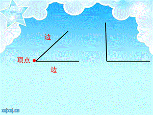 锐角和钝角 (3).ppt