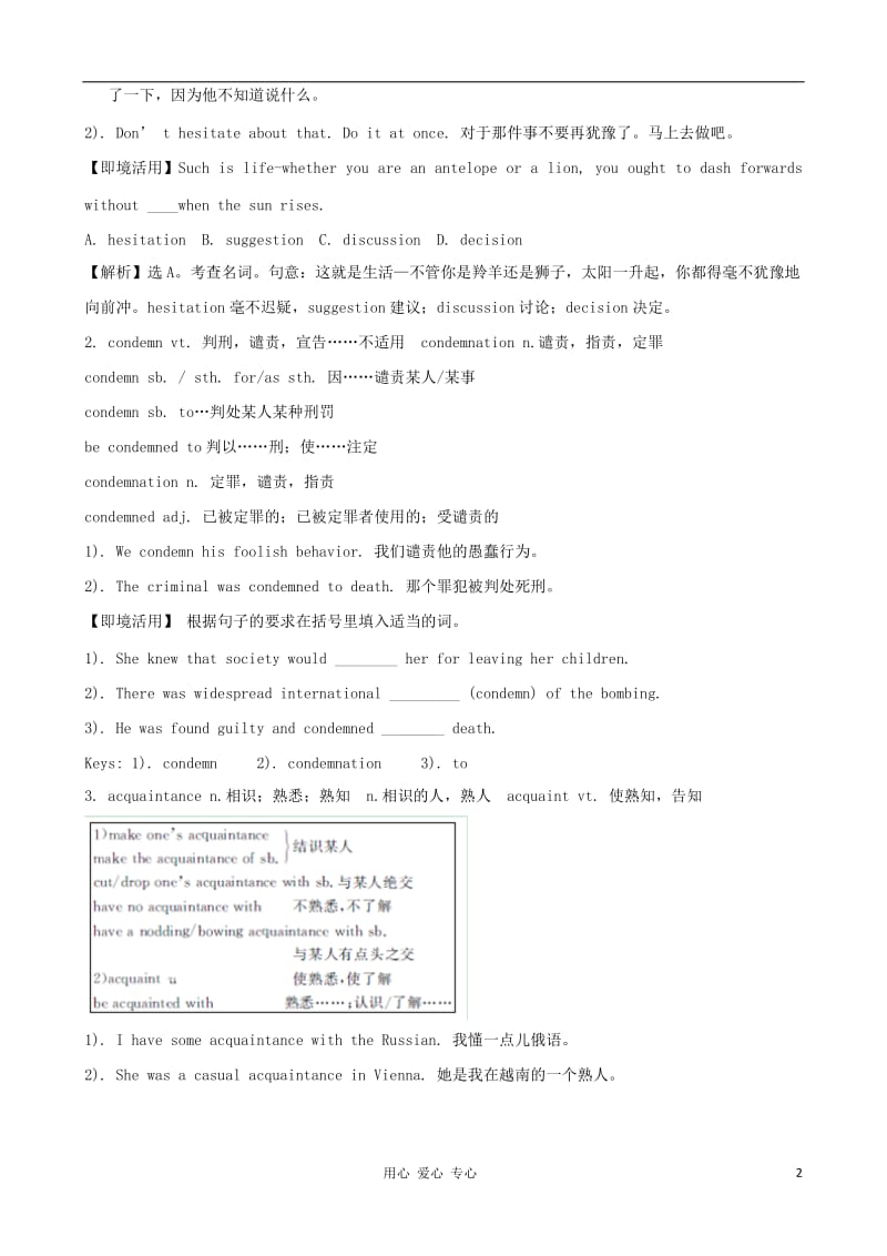 2013高考英语一轮精品复习 Unit4 Pygmalion学案 新人教版选修8.doc_第2页