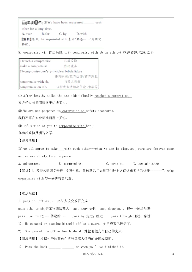 2013高考英语一轮精品复习 Unit4 Pygmalion学案 新人教版选修8.doc_第3页