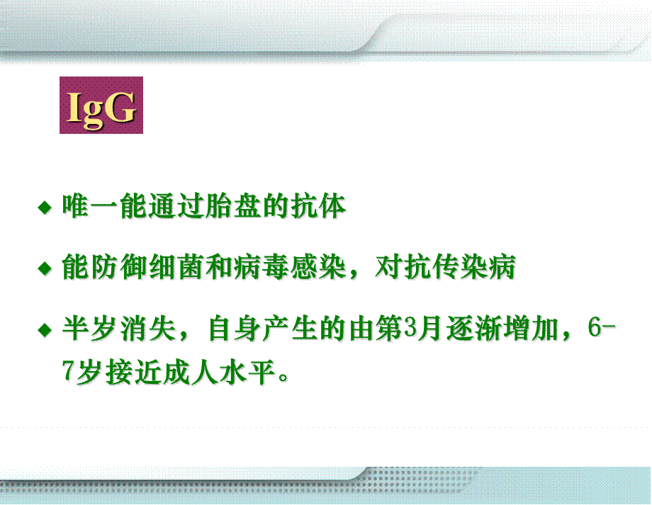 免疫性疾病患儿的护理措施.ppt_第3页