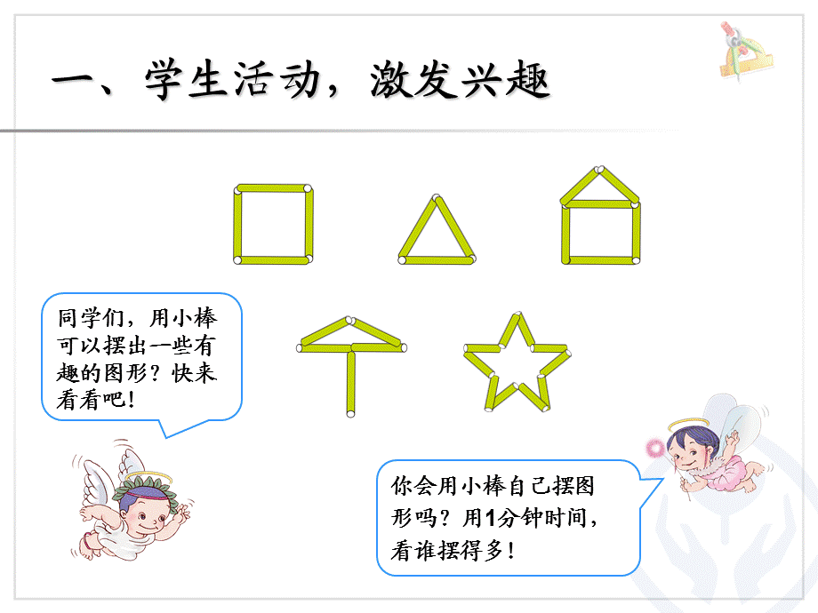 2年级数学表内乘法1.ppt_第2页