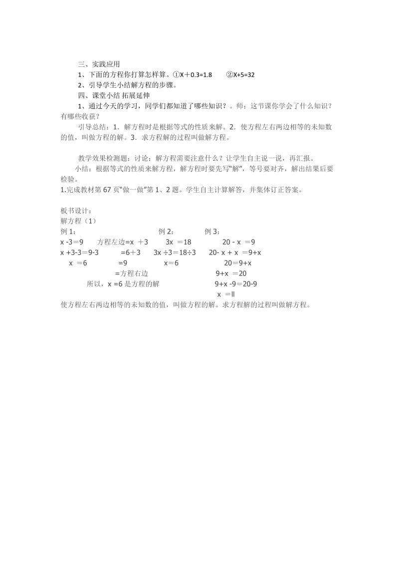 重难点设计.docx_第2页