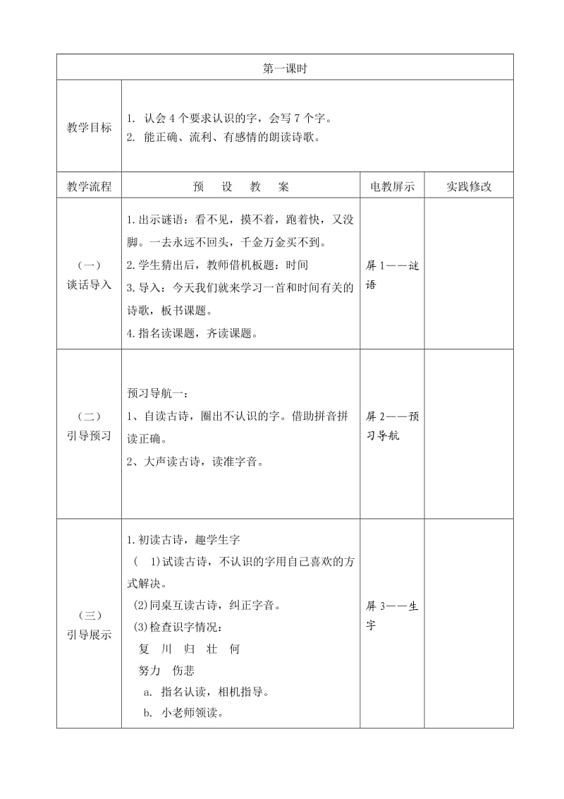 长歌行 (2).doc_第2页