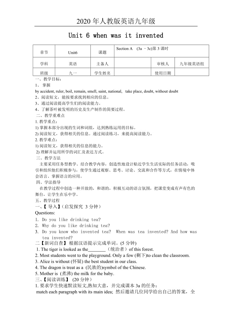 2020年人教版英语九年级Unit6 Section A%283a –3c%29 教学设计（无答案）.docx_第1页