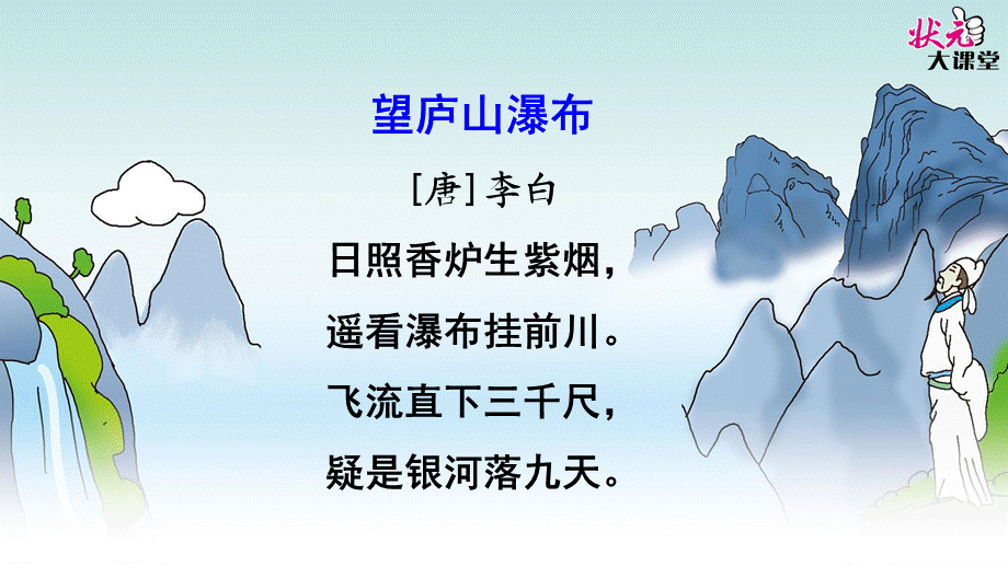 R二语上必背古诗词.ppt_第3页