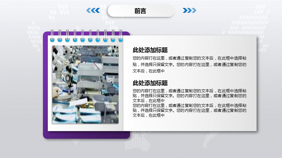 通用企业安全生产安全施工会议汇报PPT.pptx_第2页