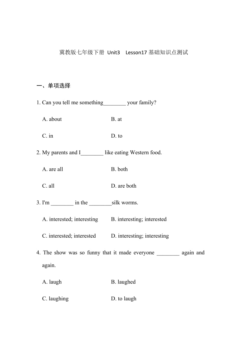 冀教版英语七年级下册Unit3 Lesson17 基础知识点测试（有答案）2.docx_第1页