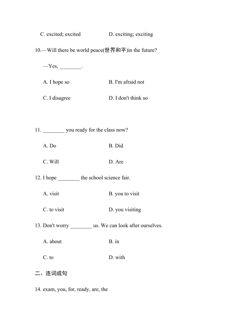 冀教版英语七年级下册Unit3 Lesson17 基础知识点测试（有答案）2.docx_第3页