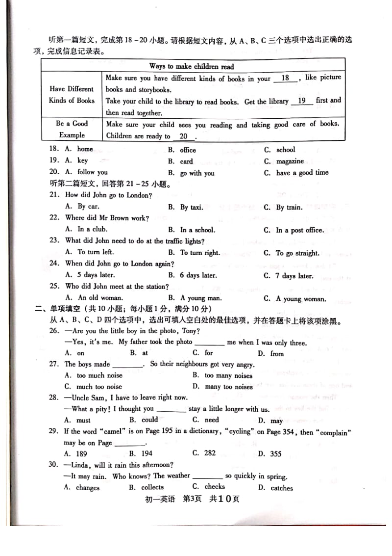 江苏省常熟市2019-2020学年第二学期七年级英语期末调研试卷含解析（图片版）.pdf_第3页