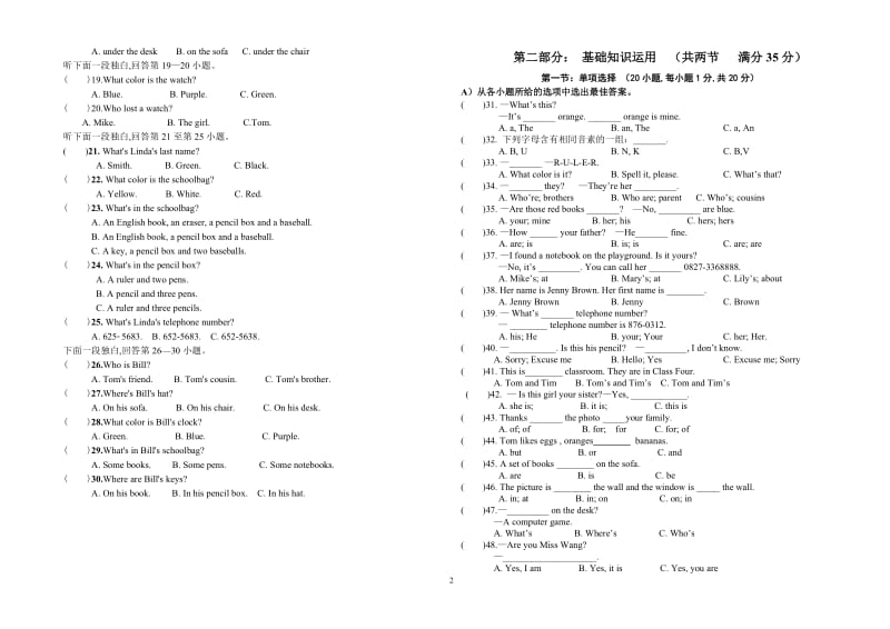 七年级英语试题.doc_第2页