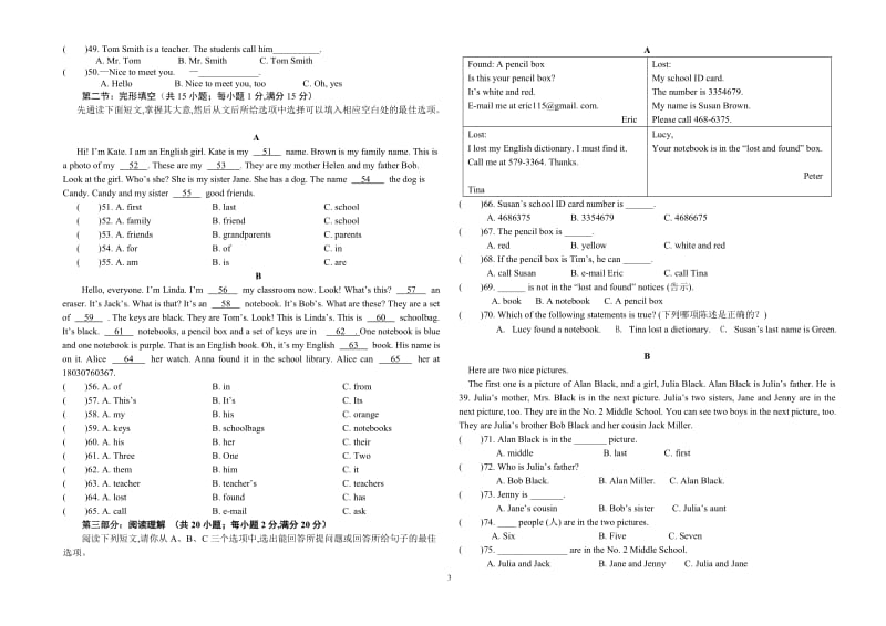 七年级英语试题.doc_第3页