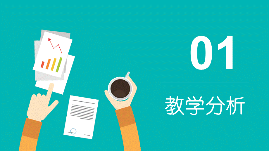 扁平化多彩教学教育教师公开课培训培训讲座课件PPT模板.pptx_第3页