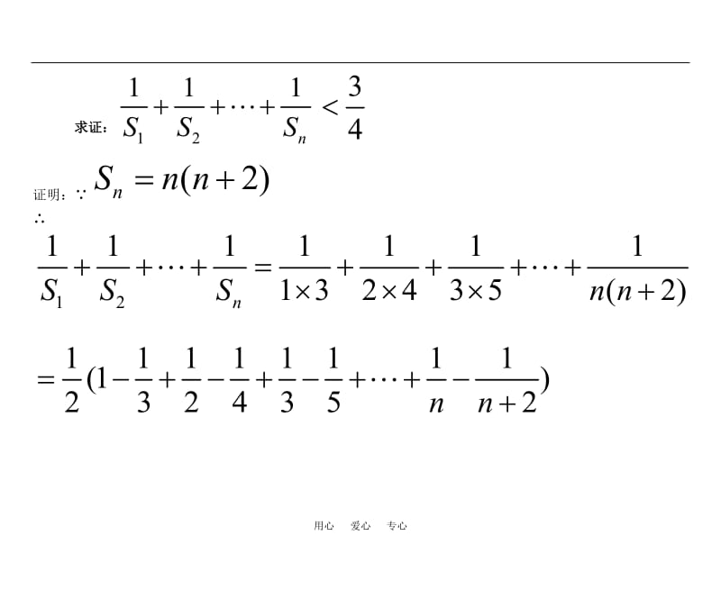 高考数学 不等式的证明(二)新人教版知识精讲.doc_第2页