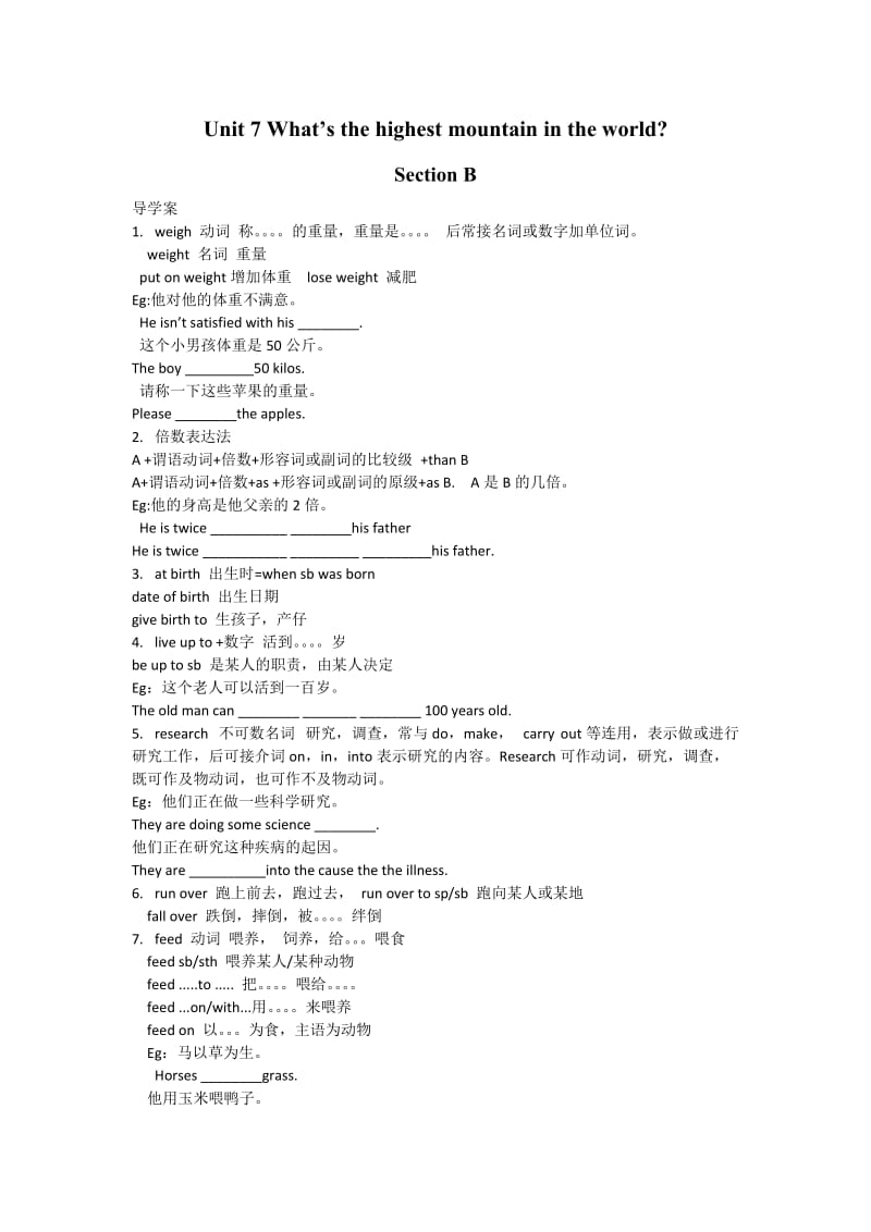 Unit 7 What’s the highest mountain in the world Section B-人教新目标版八年级下册英语讲义.doc_第1页