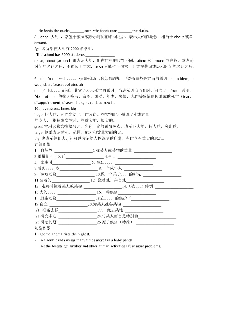 Unit 7 What’s the highest mountain in the world Section B-人教新目标版八年级下册英语讲义.doc_第2页