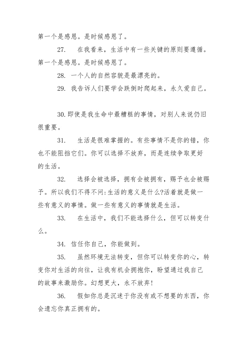 尼克胡哲名言.docx_第3页