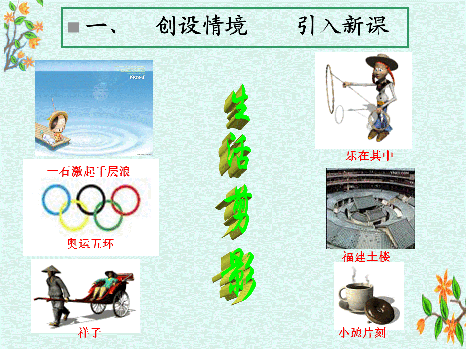 31车轮为什么做成圆形.ppt_第3页