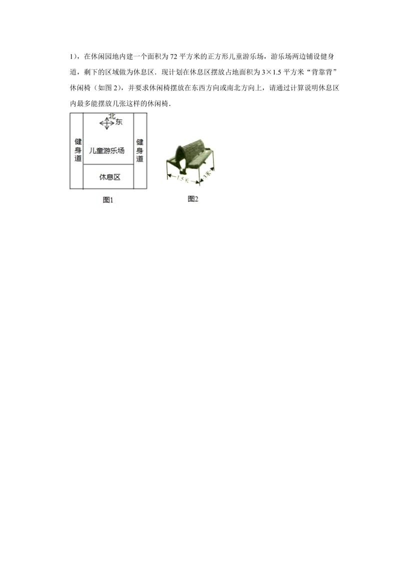 人教版八年级数学下学期 第16章 二次根式单元练习含答案2.doc_第3页