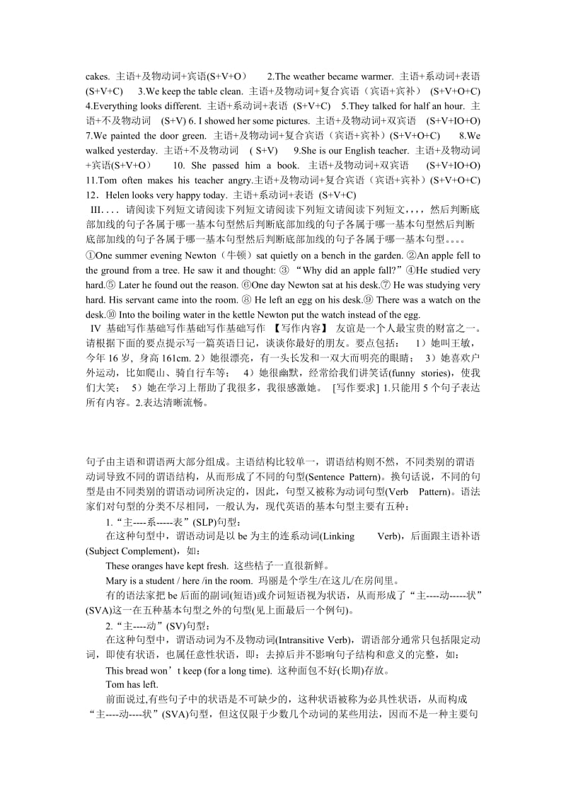 英语五种基本句型.doc_第3页