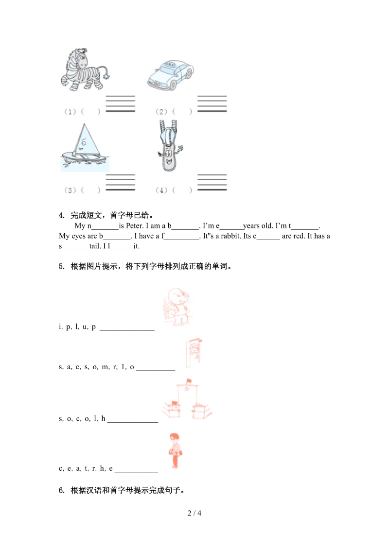 外研版三年级英语上册单词拼写全集.doc_第2页