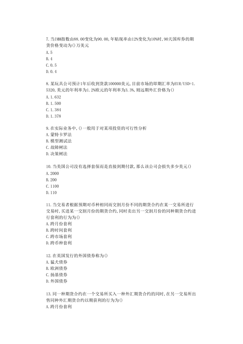 南开19秋学期(1709、1803、1809、1903、1909)《国际金融》在线作业题目【标准答案】.doc_第2页