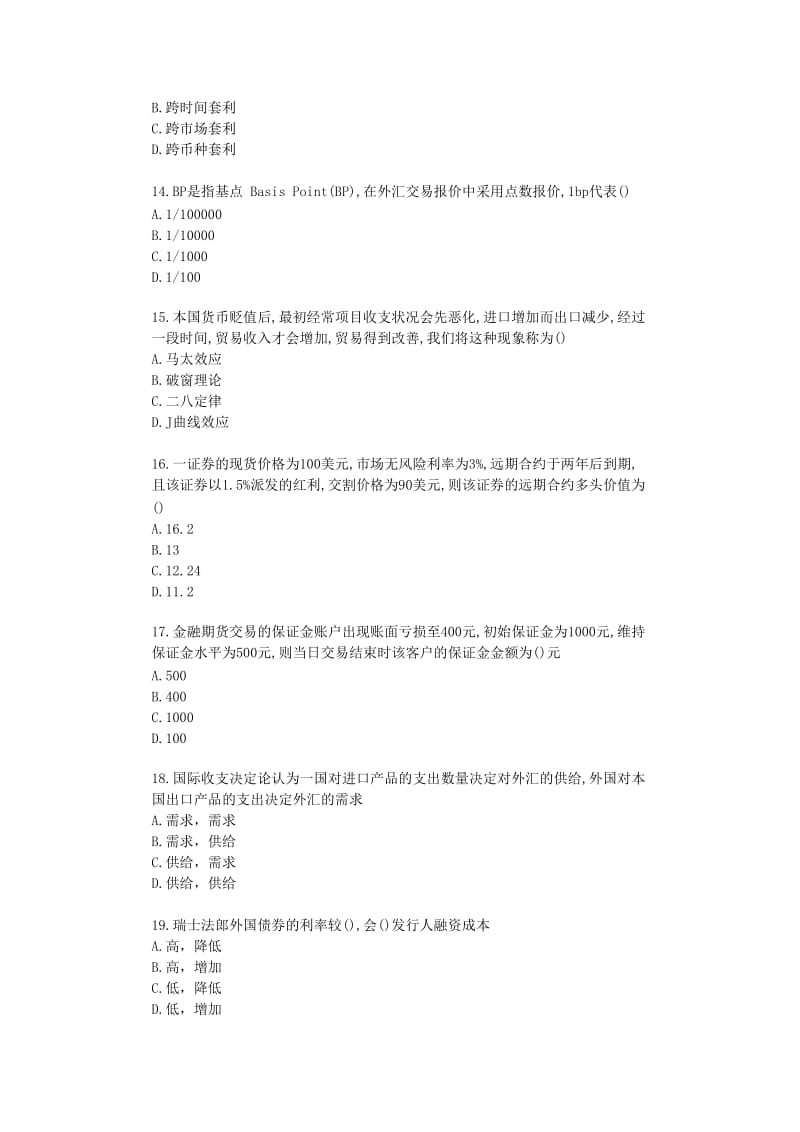 南开19秋学期(1709、1803、1809、1903、1909)《国际金融》在线作业题目【标准答案】.doc_第3页