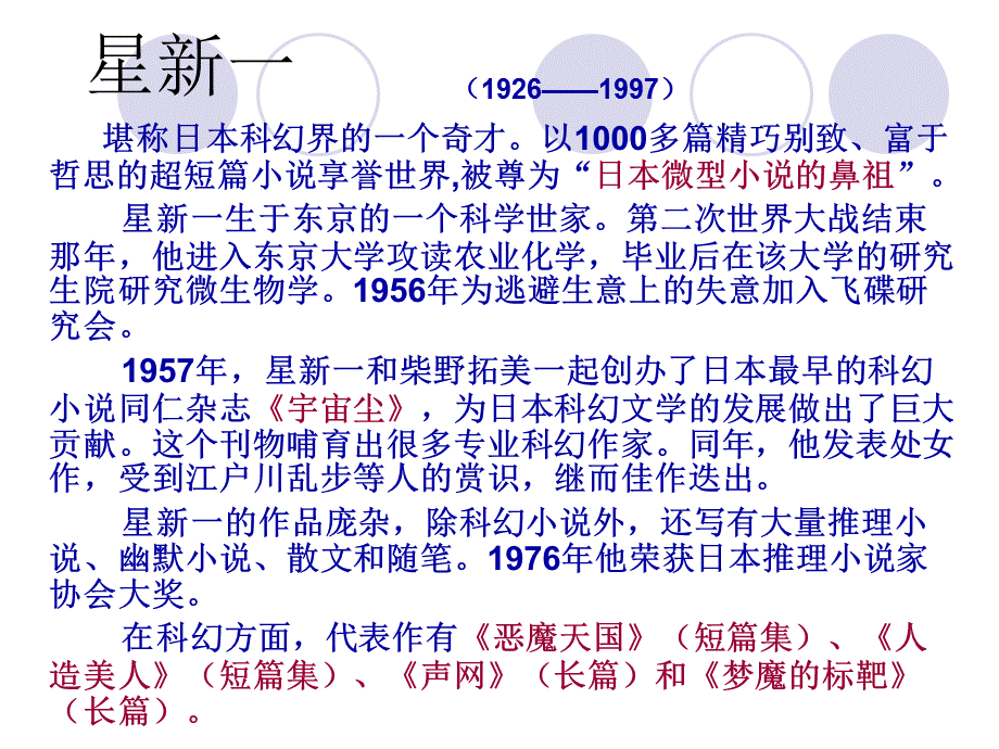 33217_19209368457.ppt_第2页