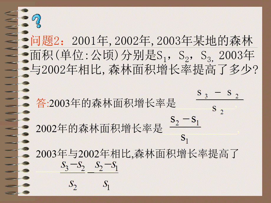 数学：162分式的运算-1622分式的加减(1)课件(人教新课标八年级下)11.ppt_第3页