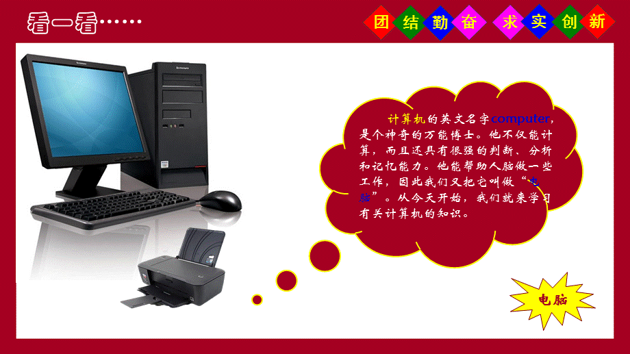 电脑城前细观察.ppt_第2页