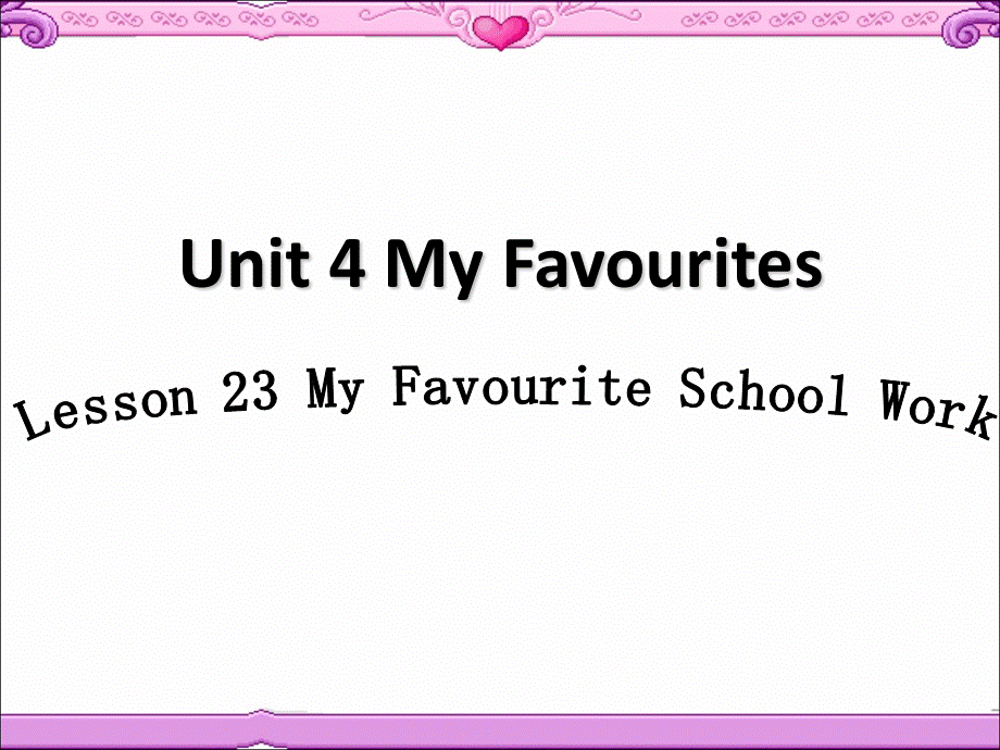 四年级下册英语课件-Unit 4 My Favourites Lesson 23 My Favourite School Work 2｜冀教版.ppt_第1页