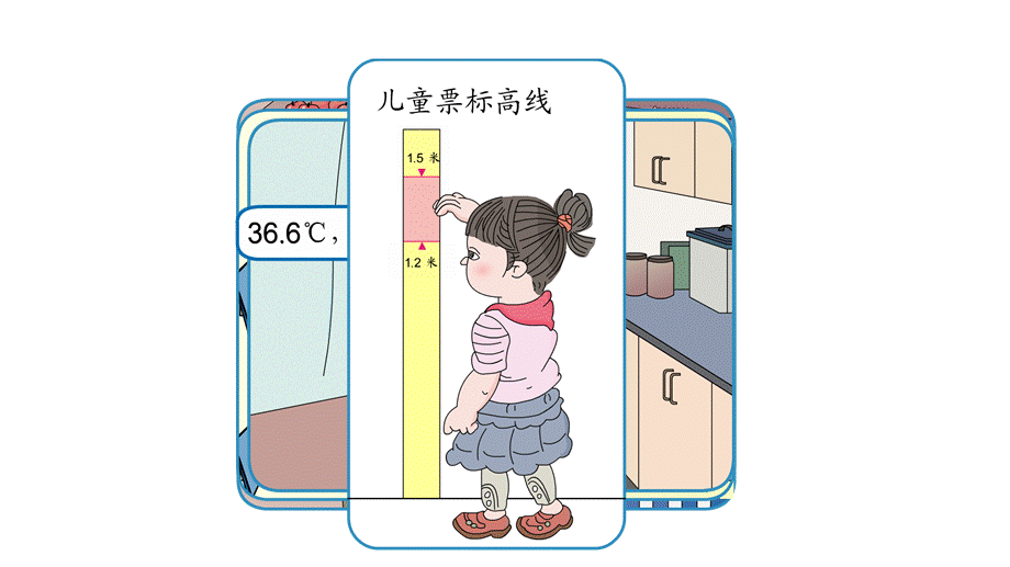 （1）认识小数.ppt_第2页