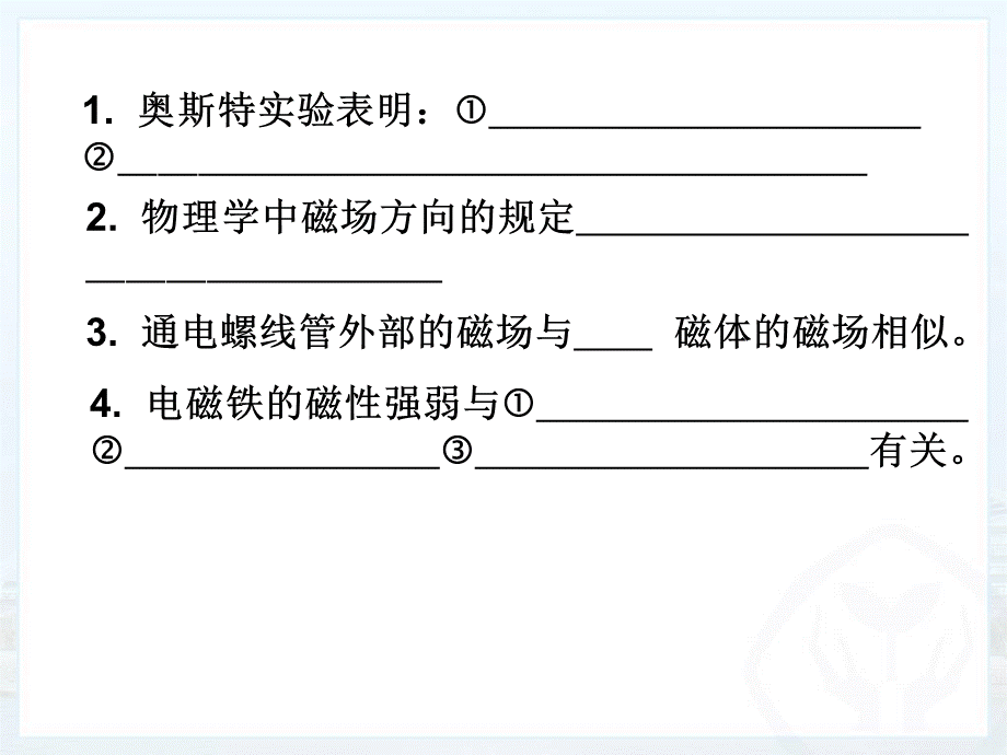 204电动机课件-副本.ppt_第1页