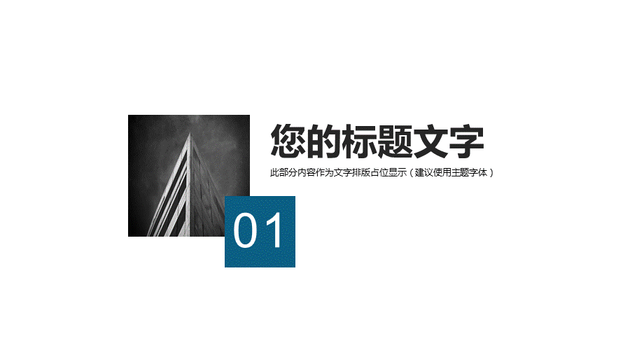 简约大气城市建设工作总结PPT.pptx_第3页