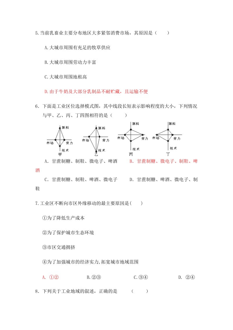 陵水中学2012-1013必修2期末试题含答案.doc_第2页