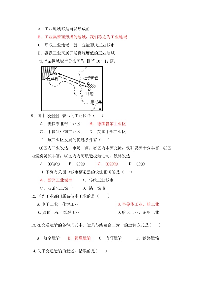 陵水中学2012-1013必修2期末试题含答案.doc_第3页