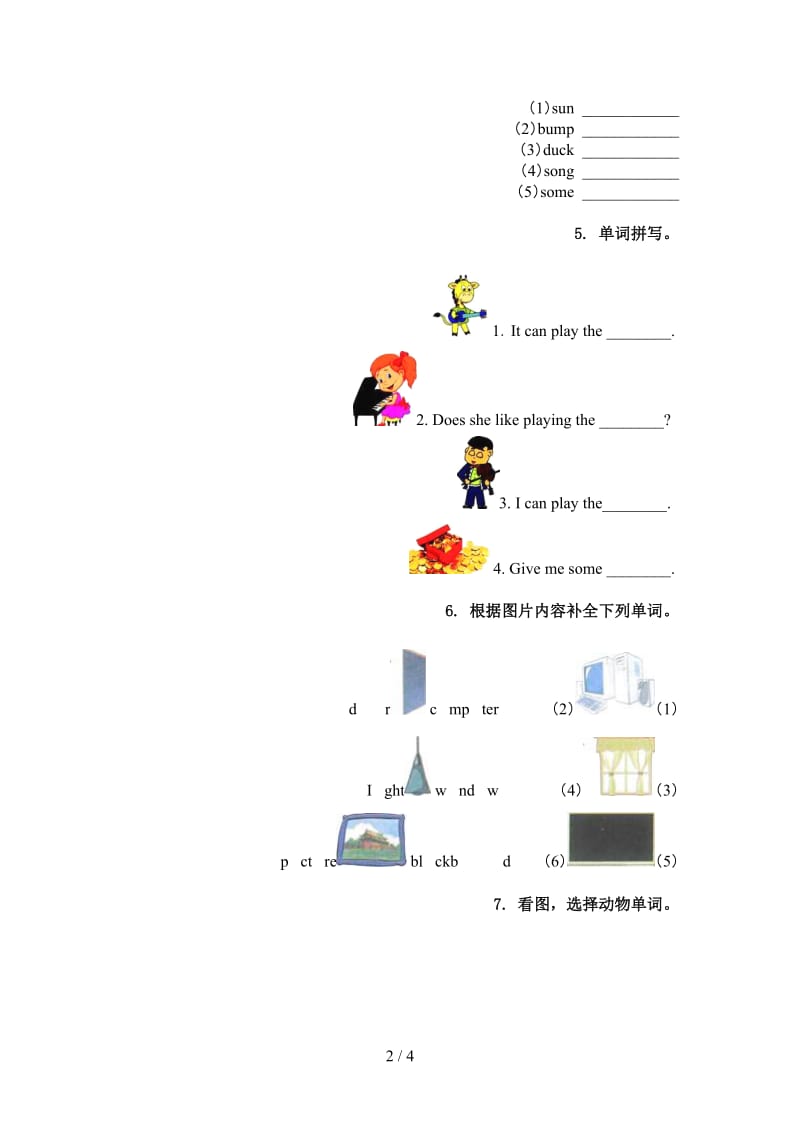 科教版四年级英语上学期单词拼写表.doc_第2页