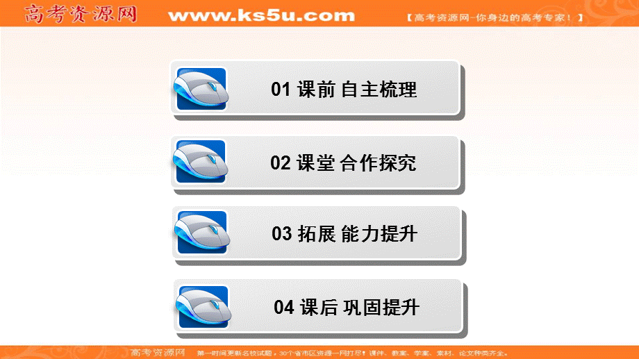 2018年地理鲁教版必修三优化课件：第四单元+第三节+经济发达地区的可持续发展--以珠江三角洲地区为例.ppt_第3页