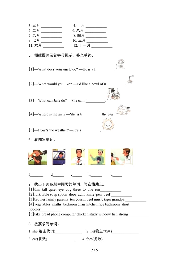 沪教版四年级英语上学期单词拼写考点练习.doc_第2页