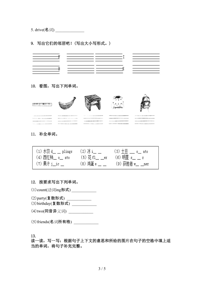 沪教版四年级英语上学期单词拼写考点练习.doc_第3页