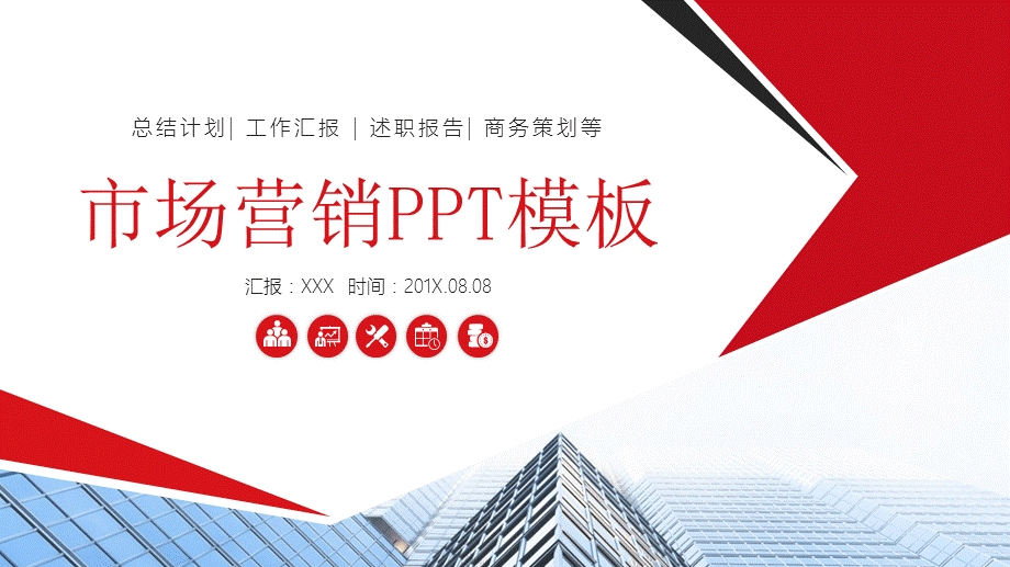 精品高端市场营销策划计划方案PPT模板.pptx_第1页