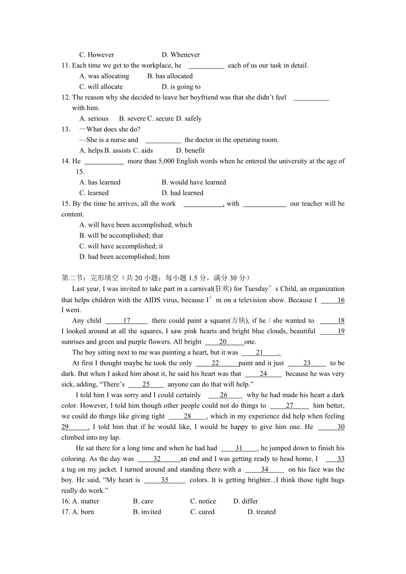 牛津英语模块六第二单元同步测试题II.doc_第2页