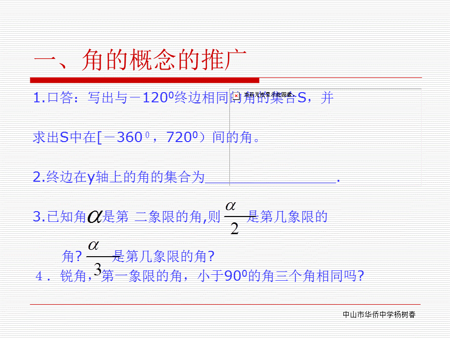 三角复习1.ppt_第1页