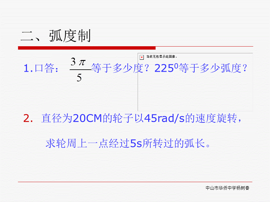 三角复习1.ppt_第2页